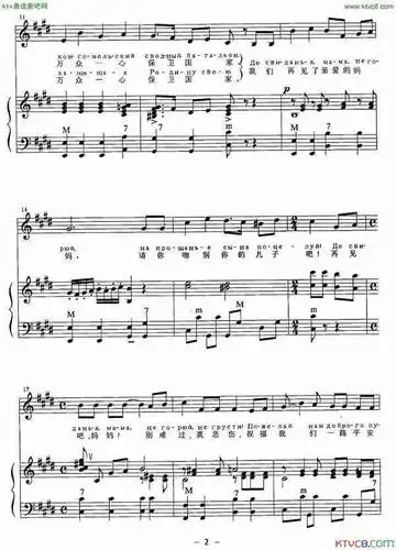 共青团员之歌手风琴伴奏谱前苏联