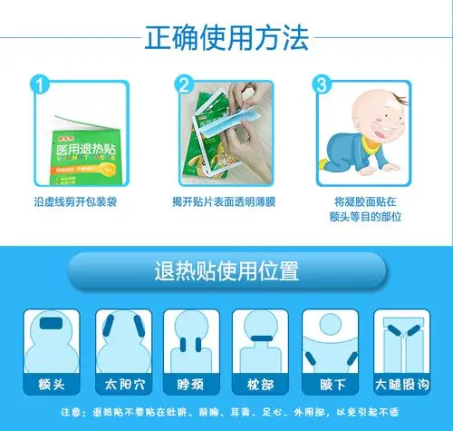 优卡丹宝宝退热贴退烧婴儿大人物理降温贴咳嗽贴正品成人6盒12片