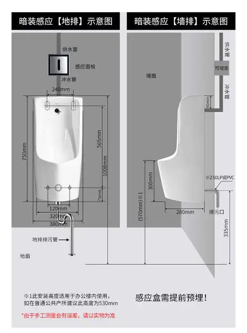 小米(mi)生态米家通用tt小便斗挂墙落地式/180/508/571/810/870一体