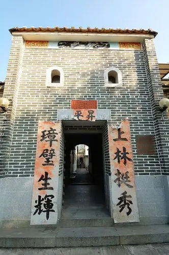 元朗屏山上璋围