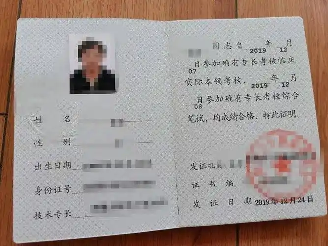 2019年中医确有专长证书领取了!