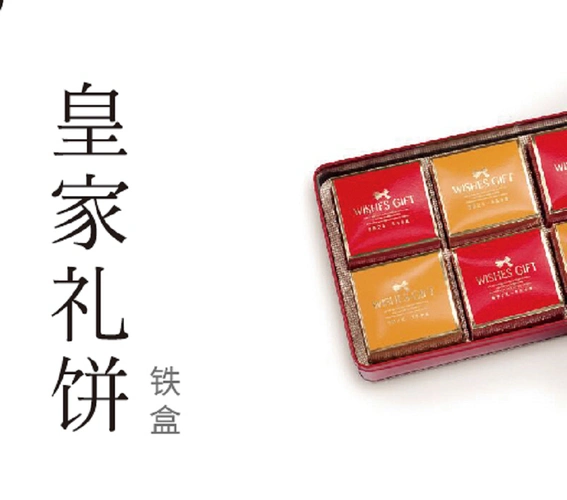 rd皇家美孚皇家月饼组盒450g凤梨月饼275g椰皇蓉月饼275g果仁金丝枣