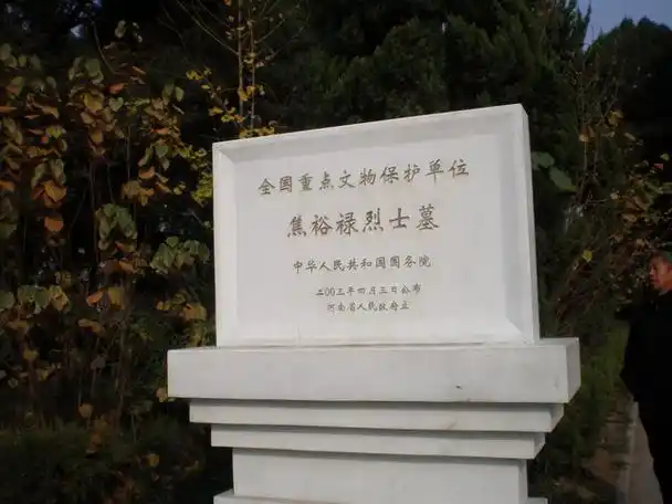 焦裕禄烈士陵园