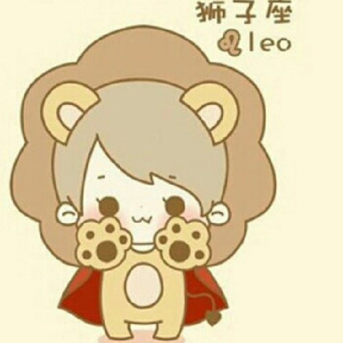 【粉多黄金12宫】狮子座的使用说明书