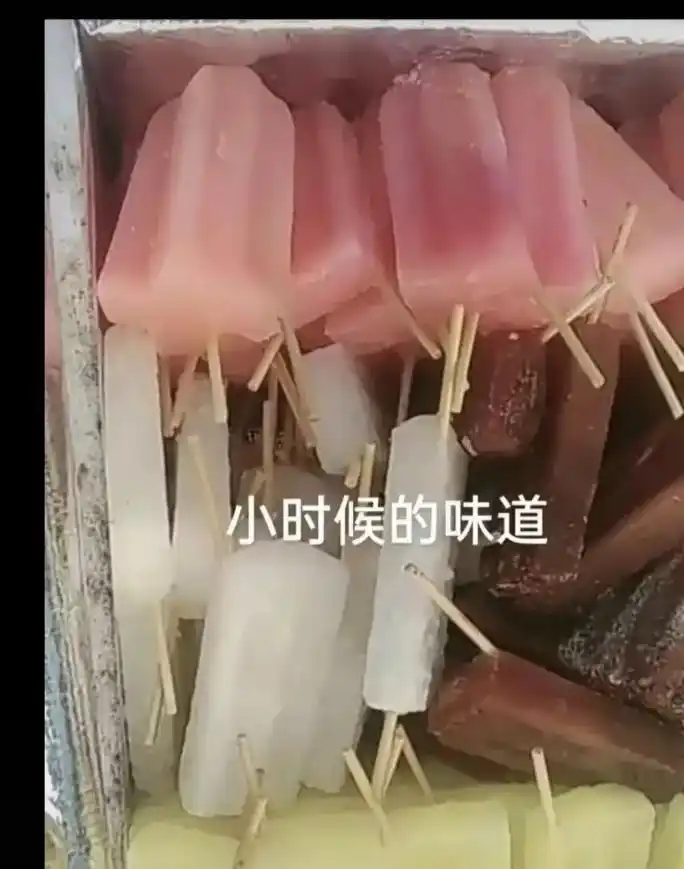 8090的应该吃过这个冰棒,80后的我那个时候才2分钱一根, - 抖音