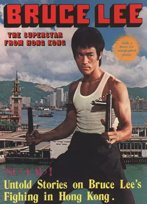 mandarake | bruce lee the superstar from hong kong
