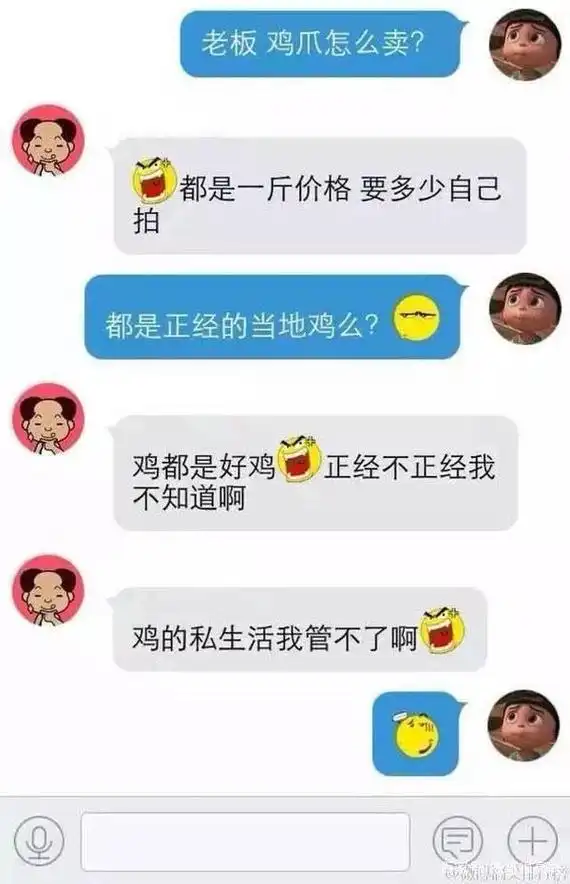 经典搞笑聊天对话!你身边有这样逗比朋友吗?