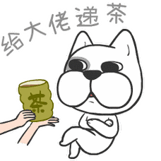 微信表情▏贱狗老雷新年红包篇狗年助威抢红包