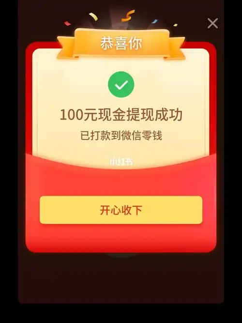 拼多多百元提现