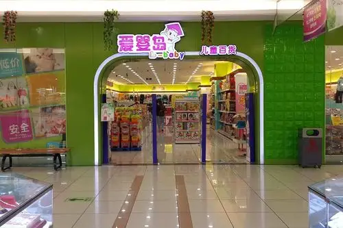 爱婴岛加盟店排行榜
