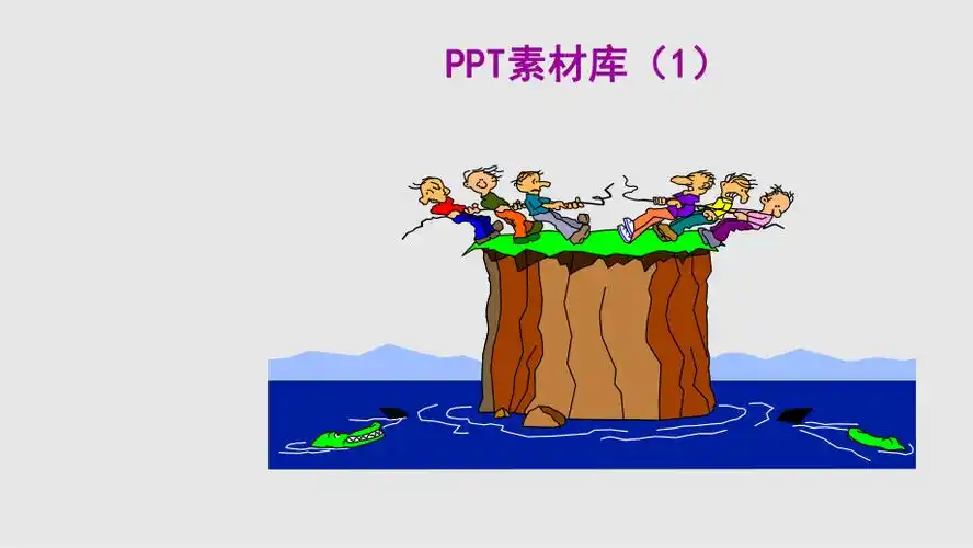 卡通动画漫画素材库ppt课件