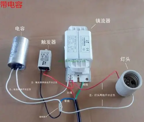 金卤灯镇流器接线图_金卤灯实物接线图_金卤灯接线图原理图解