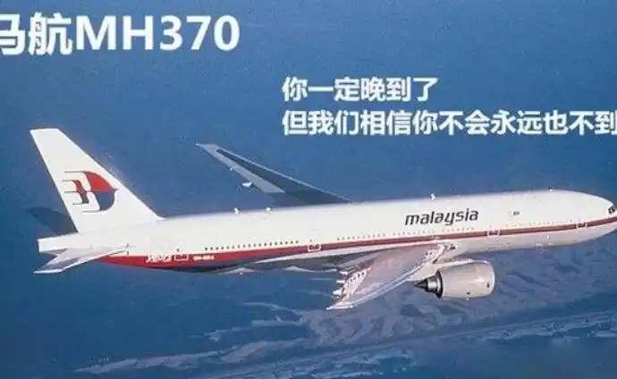 mh370黑匣子录音救救我马航mh370家属招魂内容令人脊背发凉