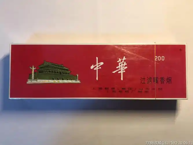 整条未开封【早期白边中华】sw