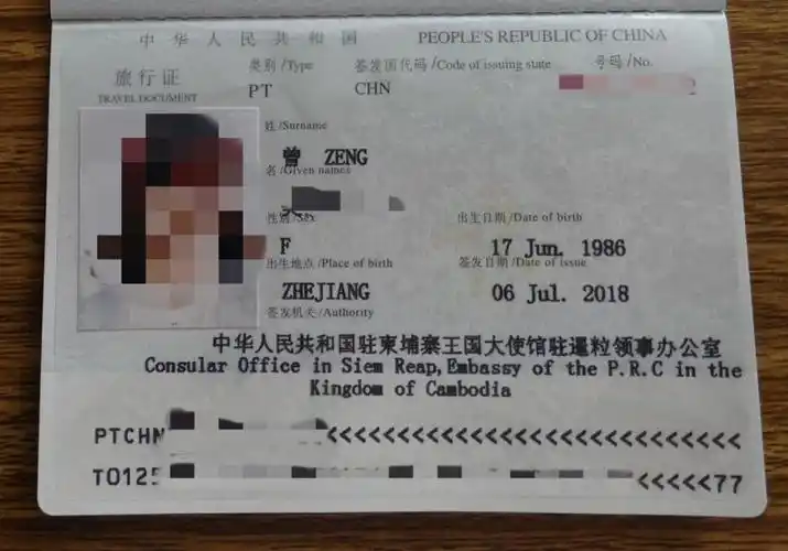 中国同胞护照被抢 使馆驻暹粒领办开出首张旅行证[复制链接]