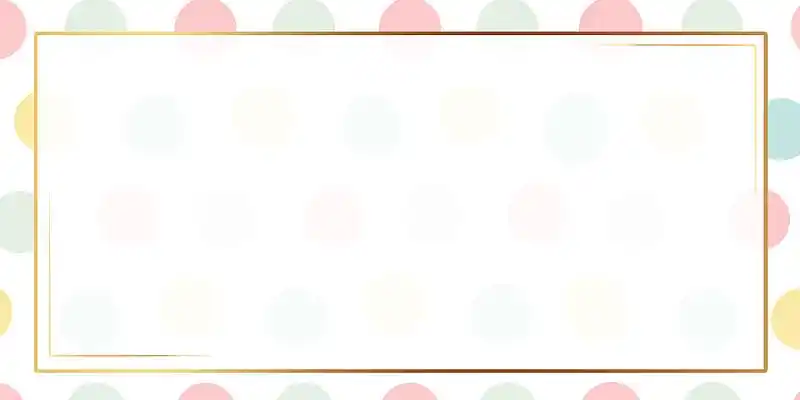 彩色小清新卡通圆点图案边框展板背景