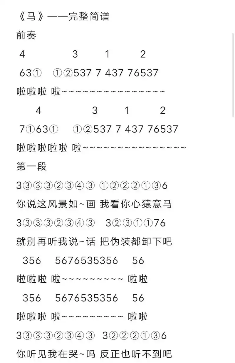 光遇简谱第一百四十一期 琴谱没有错音 爱抄谱的小伙伴放心抄( - 抖音