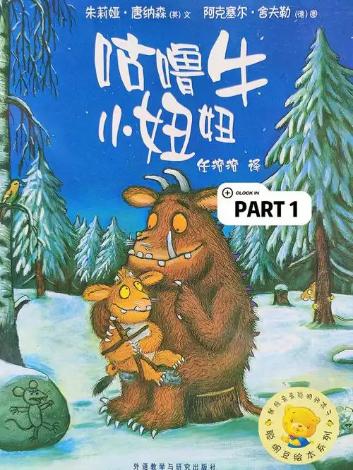 咕噜牛小妞妞part1