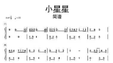 小星星汪苏泷吉他谱