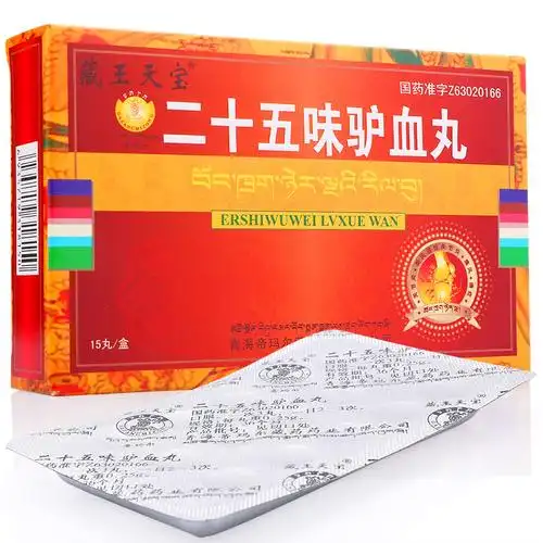 二十五味驴血丸(0.25g*15丸)-青海帝玛尔藏药药业有限公司