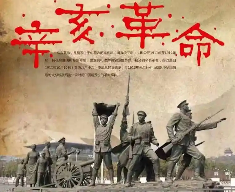 辛亥革命意义『辛亥革命的意义和局限性』