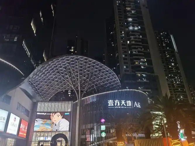 壹方天地躲暴雨