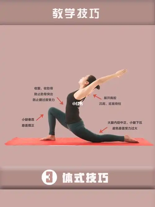 瑜伽2段第4式:新月式,拉伸腿部肌肉,改善腿型,缓解腰痛.