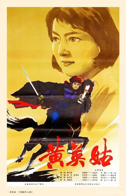 上世纪八十年代的电影海报