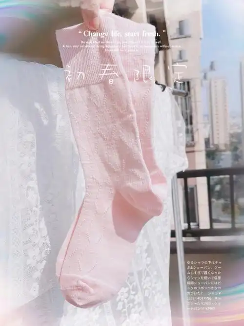 是有夏天味道的袜子