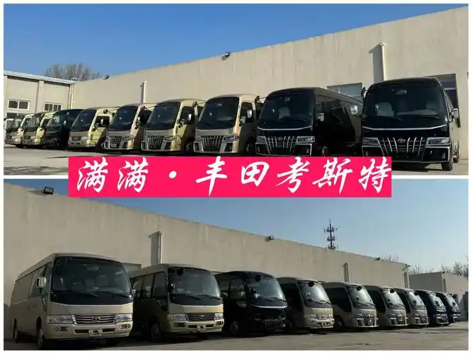 丰田考斯特9座商旅款带衣帽间商旅两用车