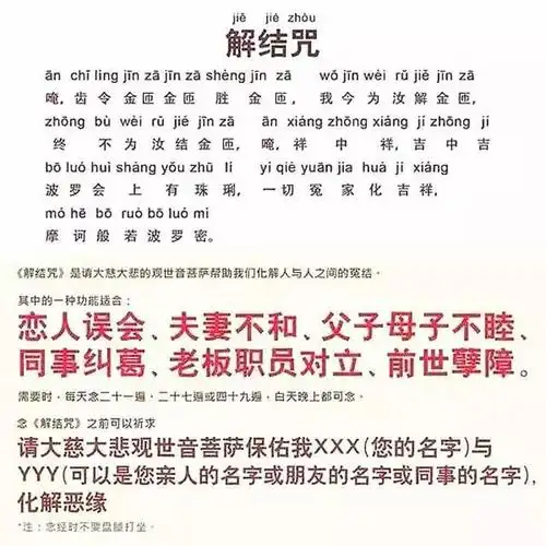 名字)与yyy(可以是您亲人的名字或朋友的名字或同事的名字),化解冤结"