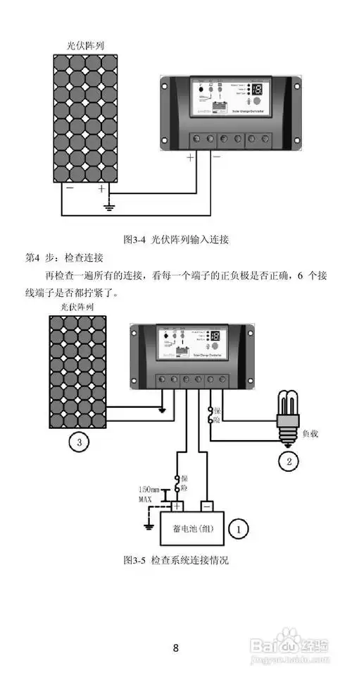 ls-r太阳能路灯控制器产品说明书:[2]