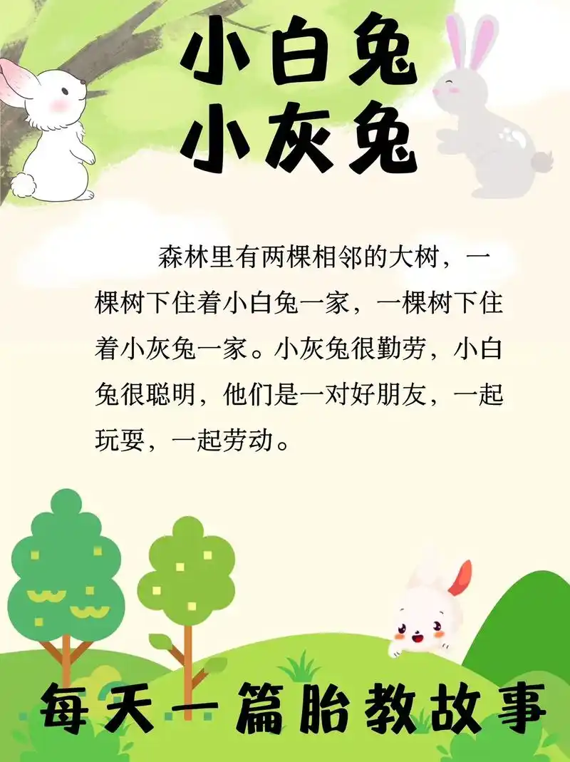 睡前故事 #亲子阅读 #儿童 - 抖音