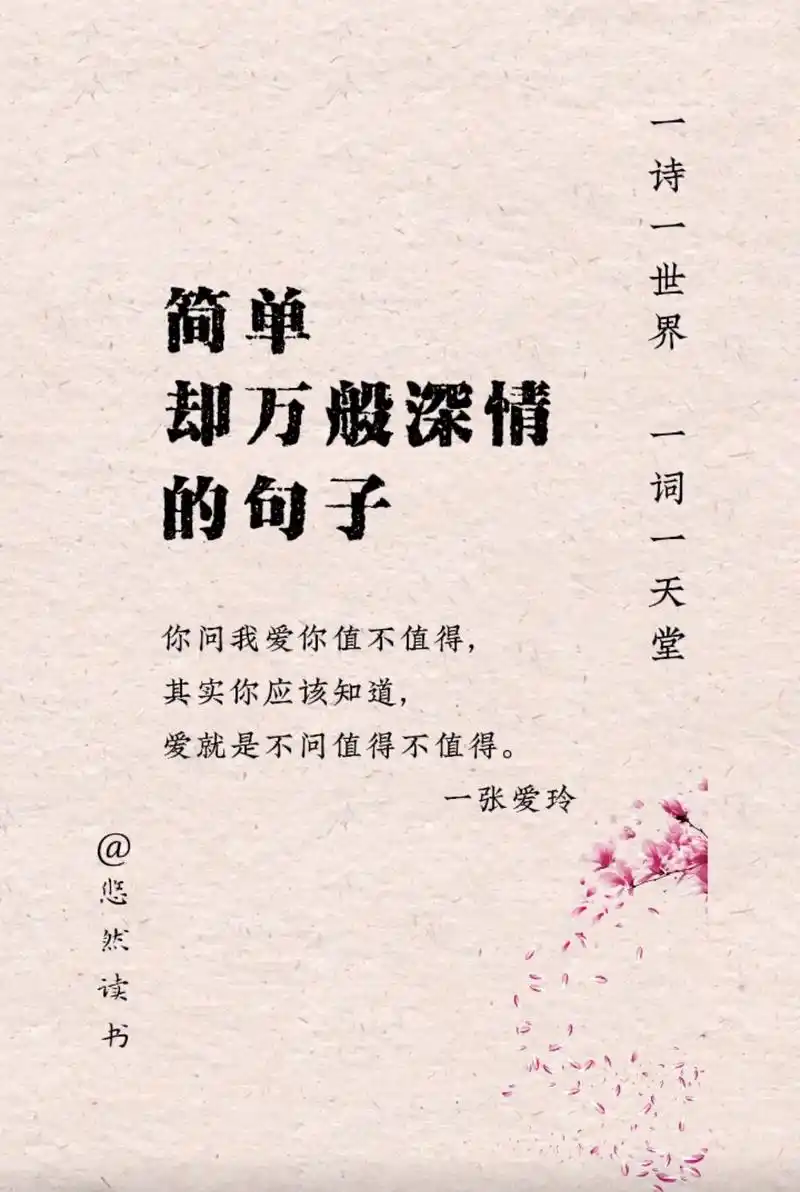 简单却万般深情的句子.