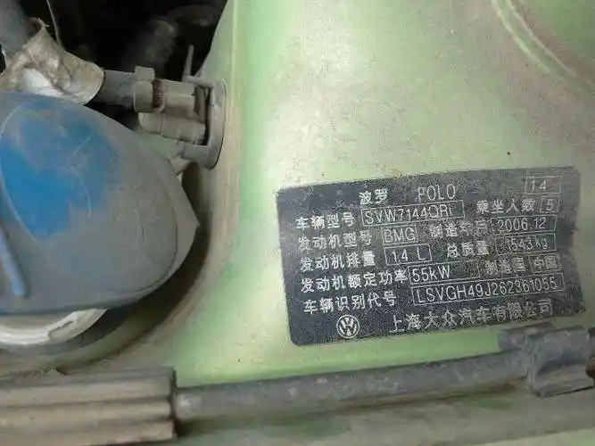 大众polo 2006款 劲情 1.4l 自动风尚版 广汇质检二手车 贵州