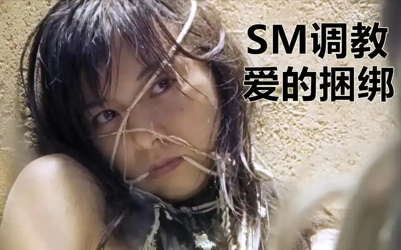 妻子喜欢被丈夫捆绑调教,却没想到这是一种"强迫性紧候症"的精神病