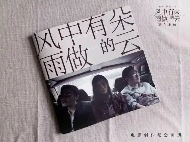 风中有朵雨做的云伴奏(风中有朵雨做的云伴奏小号独奏)