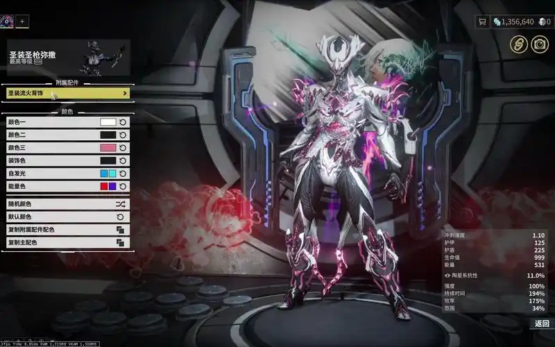 星际战甲warframe最靓的银粉色配色女枪