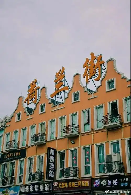 云游江苏 | 中国第一座公共博物馆,风情浓郁"荷兰街