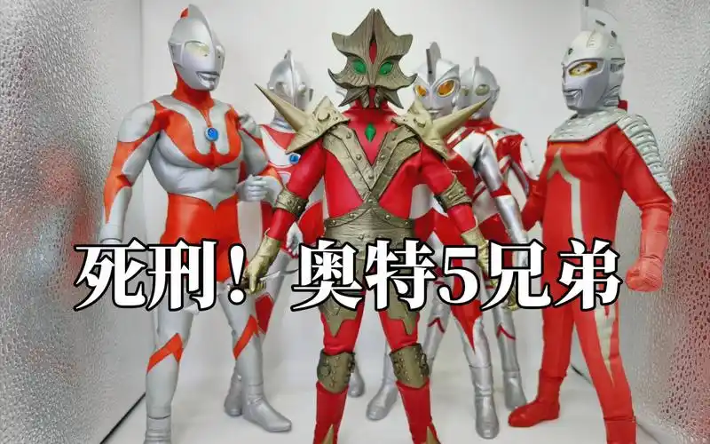 rah艾斯杀手开箱 30cm皮套可动模型 艾斯奥特曼经典反派 监介了模玩