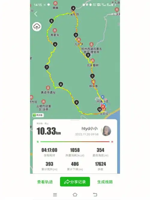 慢慢悠悠逛逛九溪,走进天然氧吧清清肺,排排毒#九溪十八涧  #十里琅珰