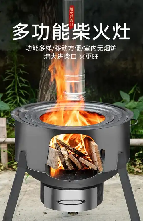 回风炉烤火炉柴火取暖农村家用柴火灶家用烧木柴火炉子野营大锅台农村