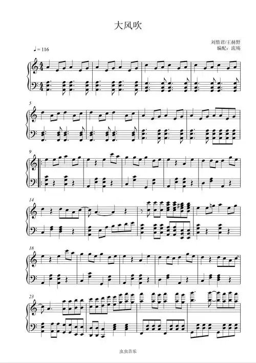 大风吹 c调简单版钢琴谱-流殇-虫虫钢琴