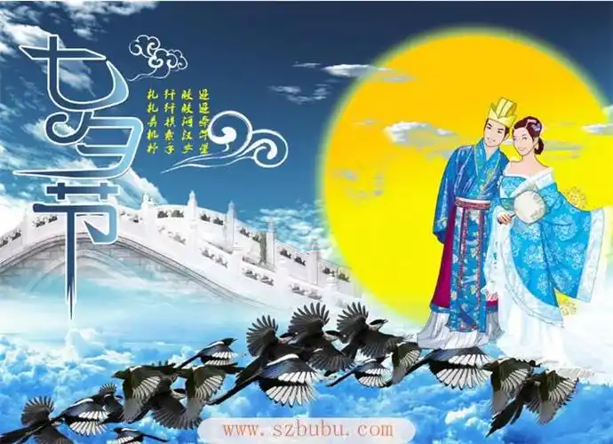 七月七日是什么节日