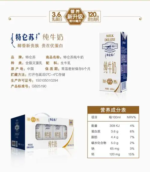 蒙牛特仑苏纯牛奶整箱全脂营养成人学生早餐250ml*12瓶