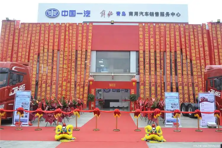 一汽解放青岛重卡云浮广星4s店隆重开业图片列表