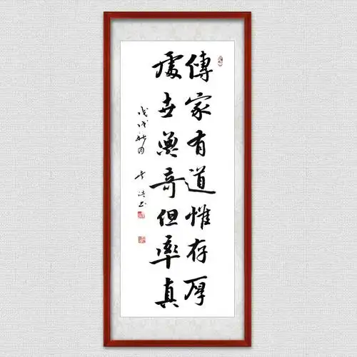 名家书法手写真迹卷轴字画处世名言励志警句书法