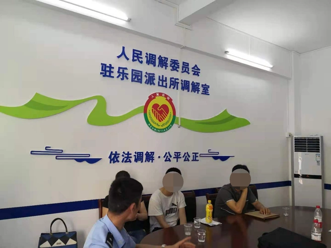 矛盾纠纷太和镇人民调解委员会驻派出所调解室成功调解一宗矛盾纠纷