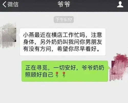 张馨予被奶奶催着找对象,她这样回复
