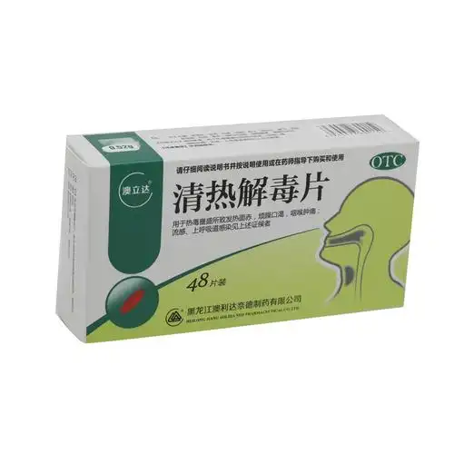 黑龙江澳利达奈德 清热解毒片